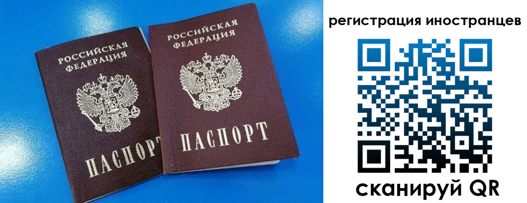 временная регистрация поиск в Петров Вале