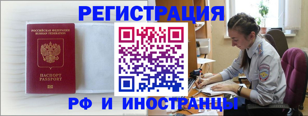 временная регистрация гарантия в Петров Вале