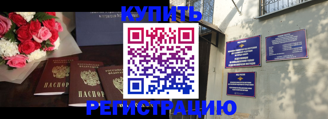 временная регистрация собственник в Петров Вале