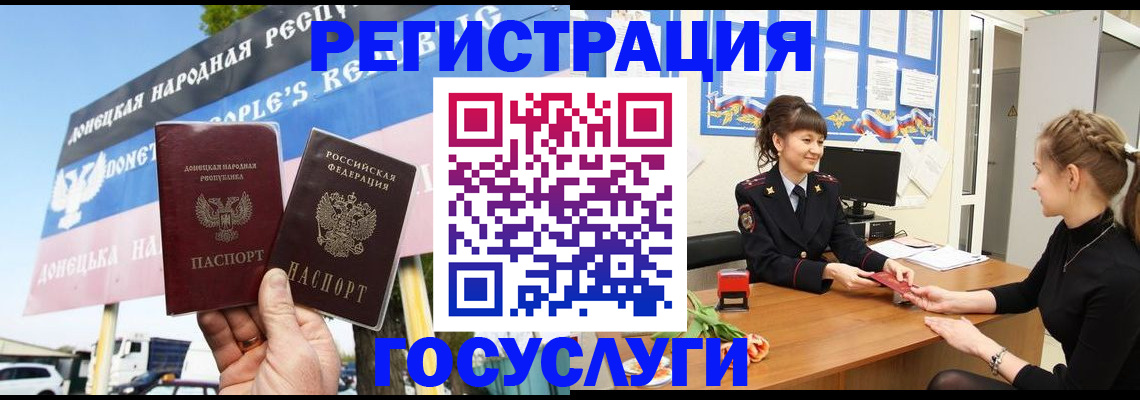 временная регистрация для школы в Петров Вале